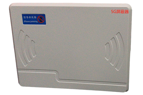 修文经济型移动通信干扰器7路