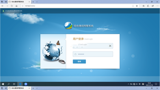  修文无线通信对讲调度网管系统