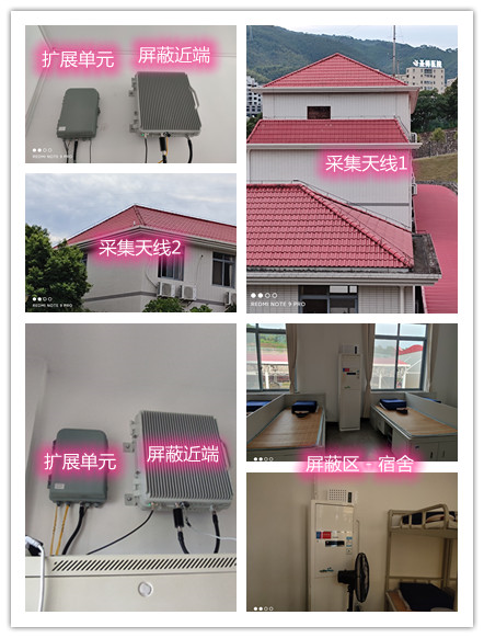  修文某武警部队宿舍屏蔽案例（数字信令级）