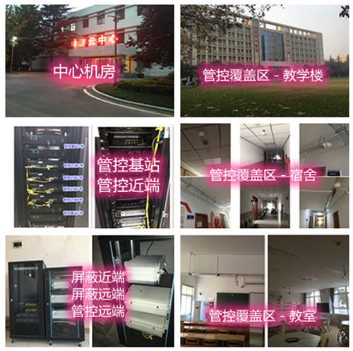  修文某军事院校管控案例（数字信令级）