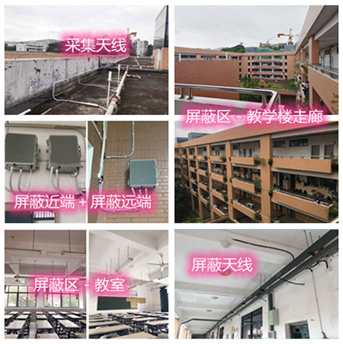  修文某中学考场屏蔽案例（数字信令级）